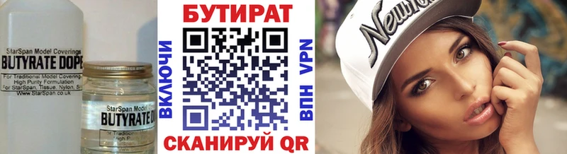 Бутират 1.4BDO  как найти закладки  Суоярви 