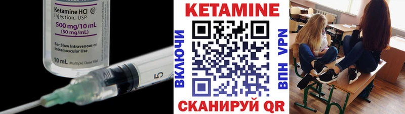 Кетамин VHQ купить закладку Суоярви