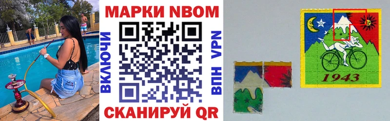 Марки N-bome 1500мкг  Суоярви 